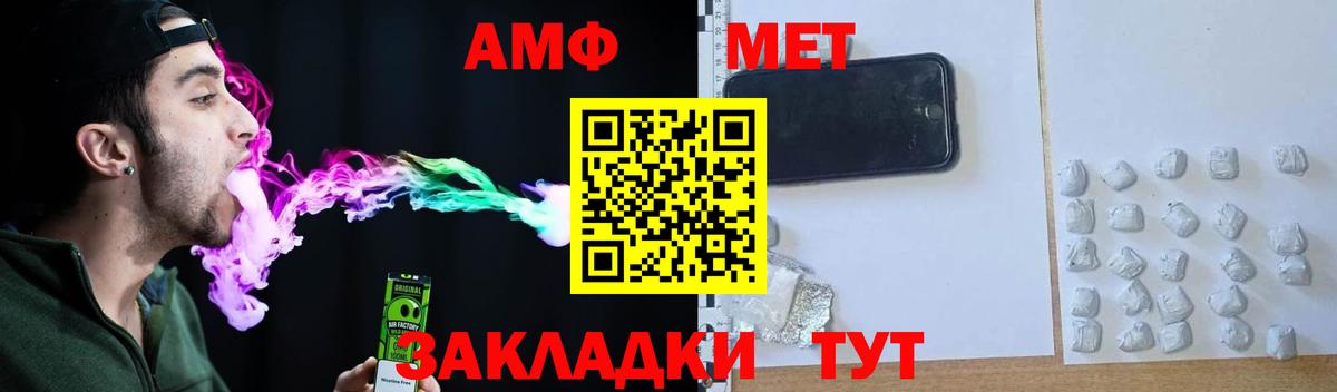 Тара  Amphetamine  Вход с VPN  Амфетамин VHQ 