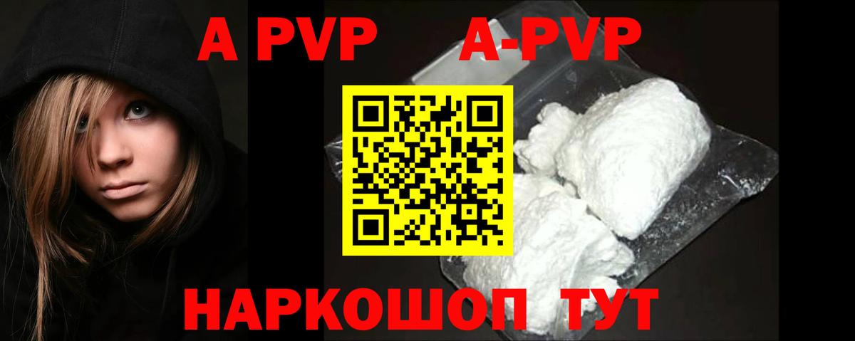 APVP VHQ Тара