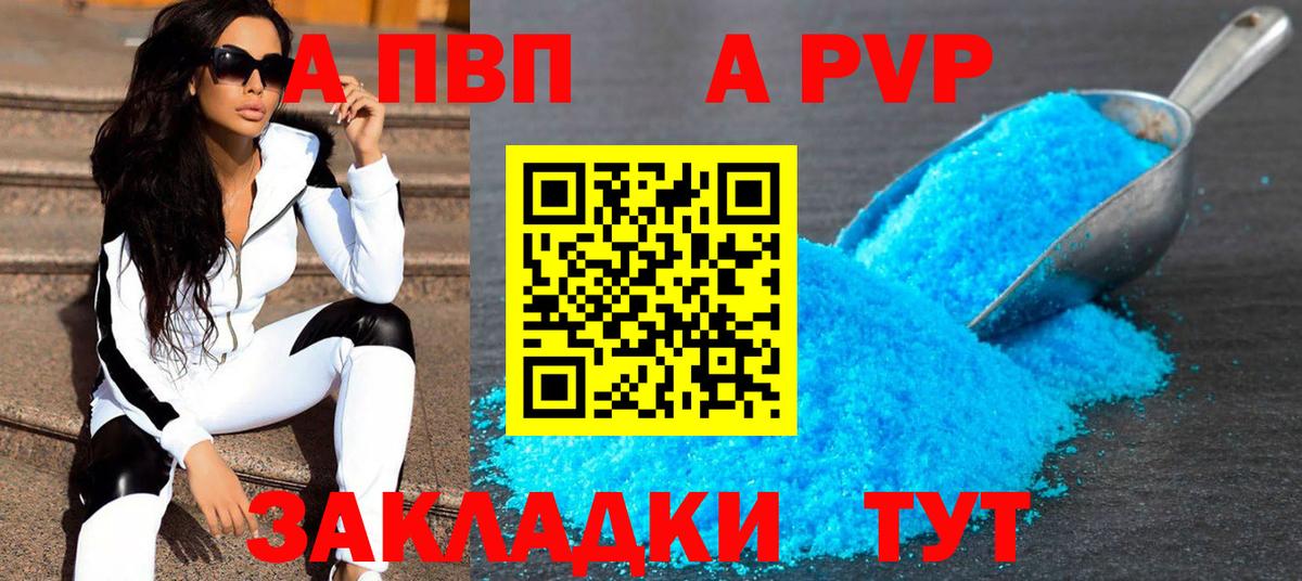 Alpha PVP мука  Вход с VPN  A PVP  Alpha PVP VHQ  Тара 