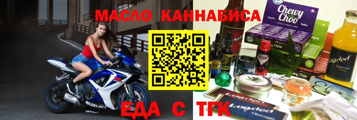 Тара  Печенье с ТГК марихуана  Вход с VPN 