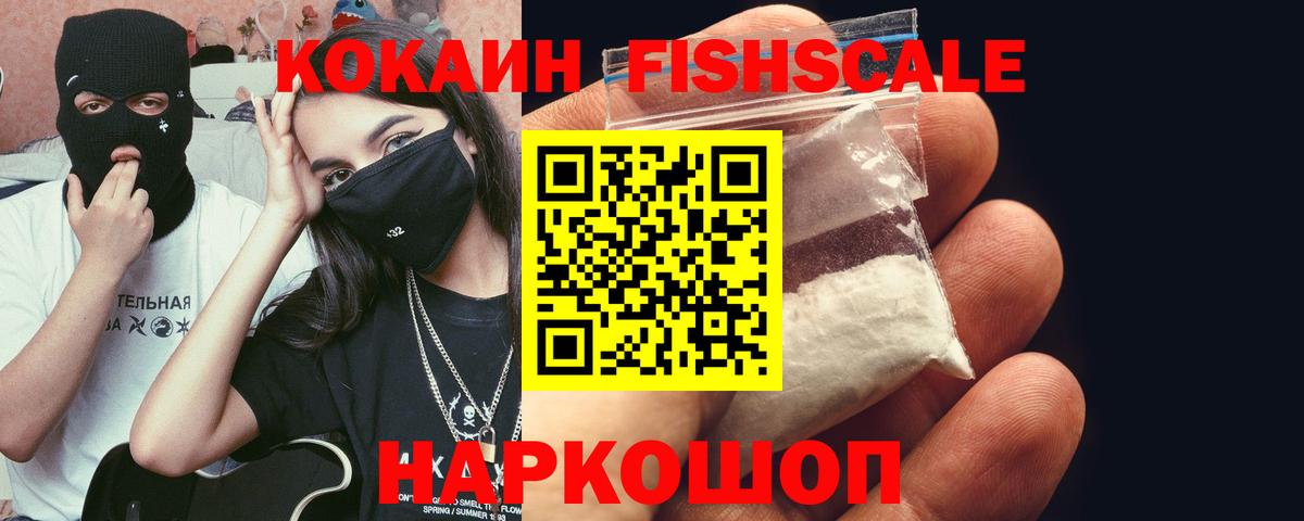 Кокаин  COCAIN 97%  Вход с VPN  Тара 