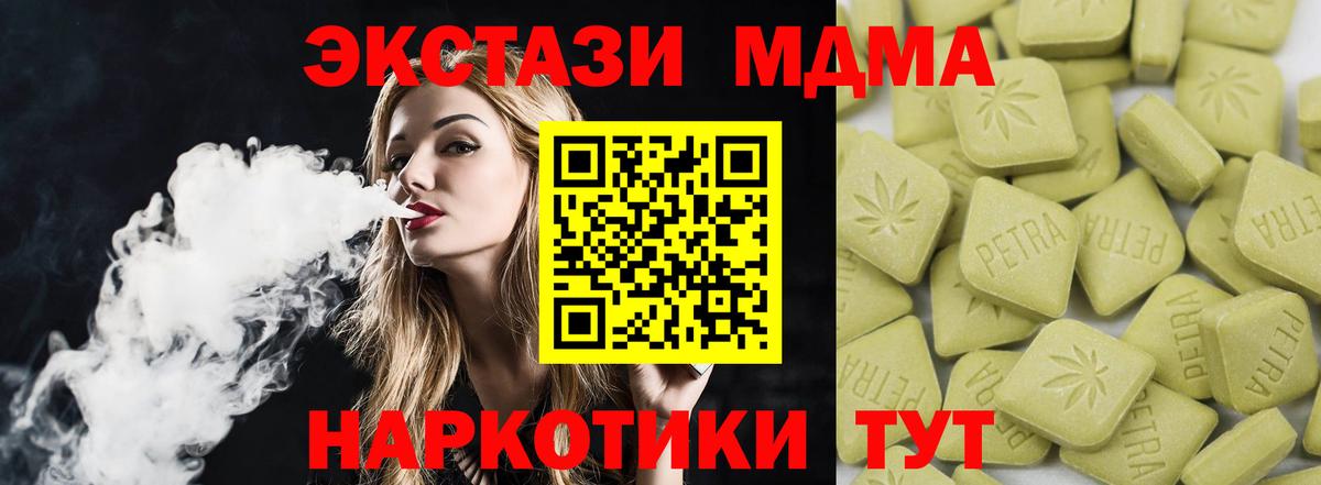 ЭКСТАЗИ таблы Тара