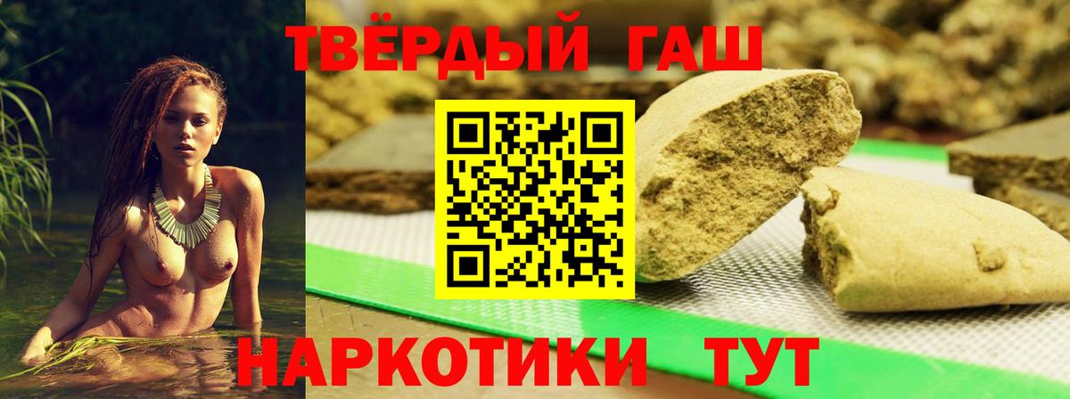 Гашиш убойный  ГАШ ice o lator  Вход с VPN  Тара 