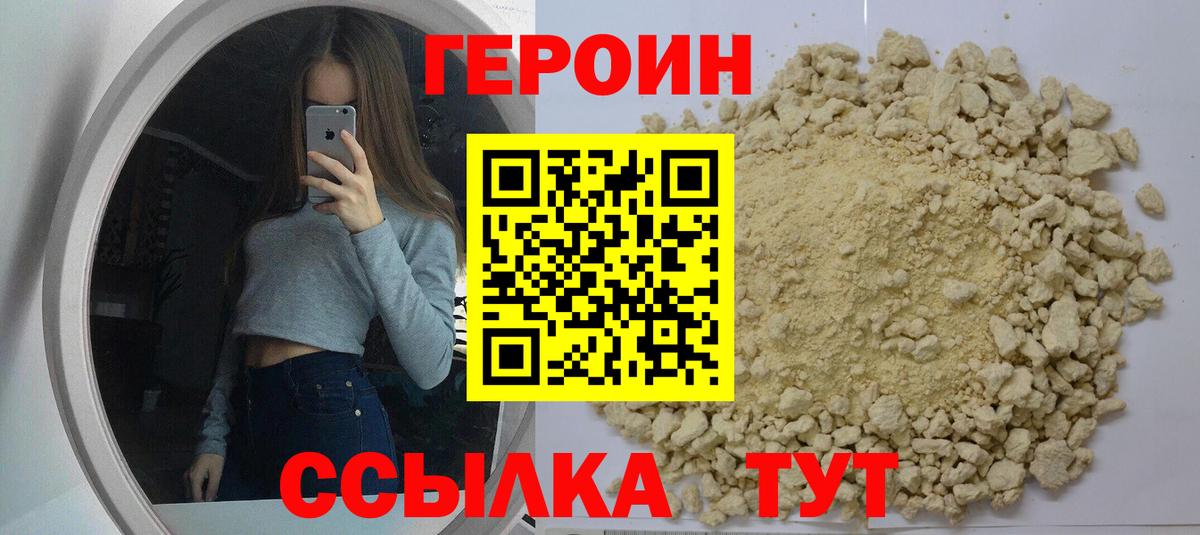Героин герыч Тара