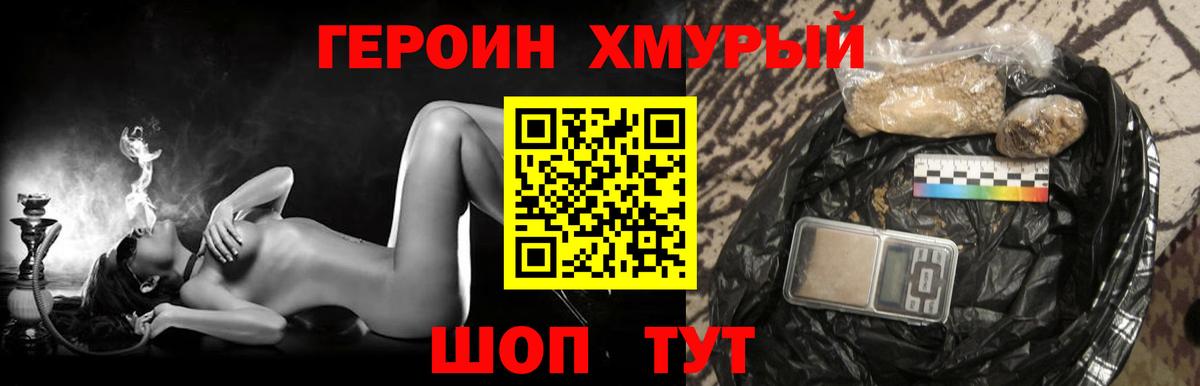 ГЕРОИН гречка  Героин  Тара  Вход с VPN 