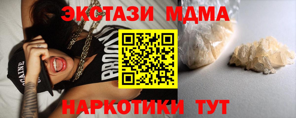 MDMA Molly Тара