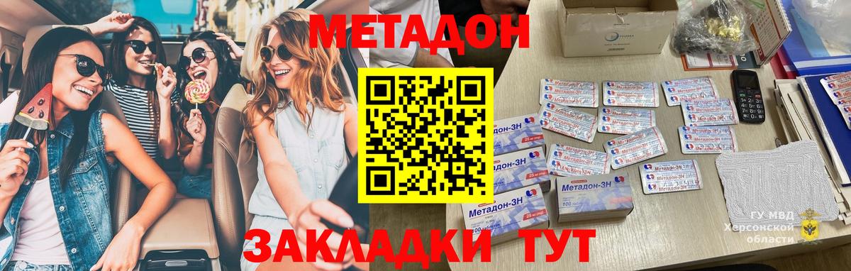 Метадон VHQ  Вход с VPN  Тара 
