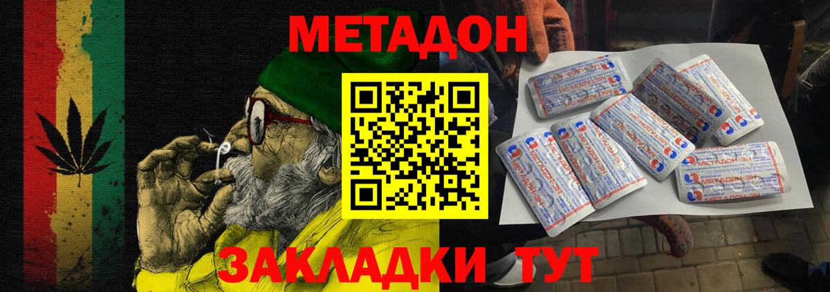Метадон мёд Тара