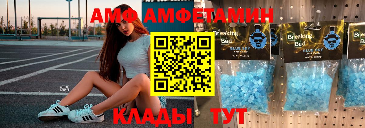МЕТАМФЕТАМИН витя Тара