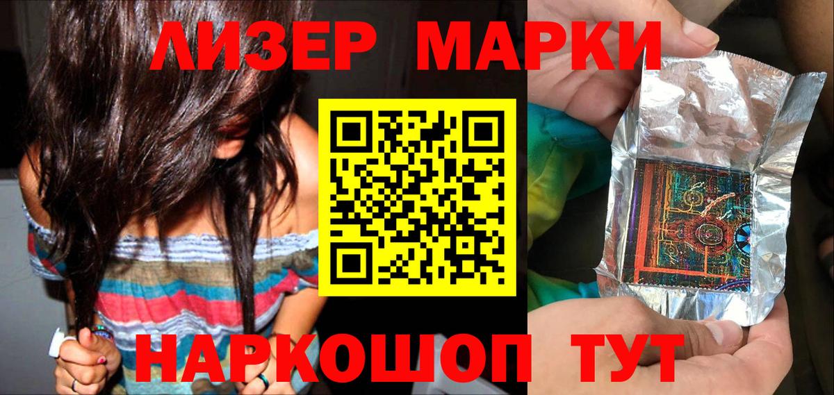 Тара  Марки 25I-NBOMe 1,5мг  Марки 25I-NBOMe  Вход с VPN  Марки 25I-NBOMe 1,5мг 