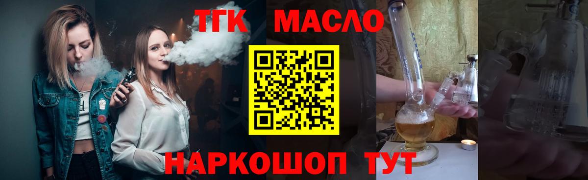 Тара  сколько стоит  Вход с VPN  Дистиллят ТГК жижа 